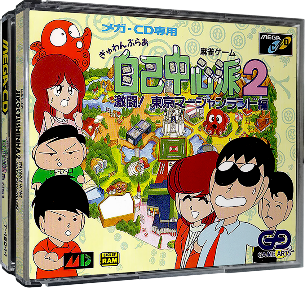 Gambler Jiko Chuushinha 2 Gekitou Tokyo Mahjongland Hen Details Launchbox Games Database