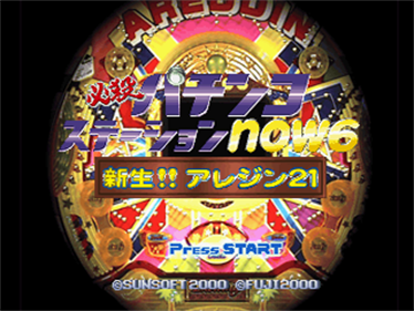 Hissatsu Pachinko Station Now 6: Shinsei!! Areddin 21. - Screenshot - Game Title Image
