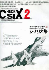Check Six 2: Hekikuu no Ookami - Box - Front Image