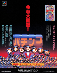 Pachinko Challenger - Advertisement Flyer - Front Image