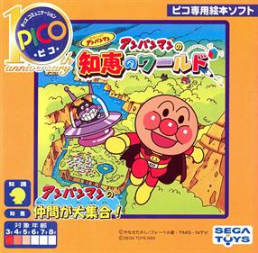 Soreike! Anpanman: Anpanman no Chie no World