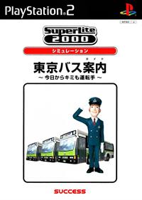 Tokyo Bus Annai - Box - Front Image