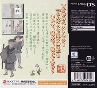 Enpitsu de Oku no Hosomichi DS - Box - Back Image