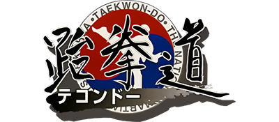 Taekwon-Do - Clear Logo Image