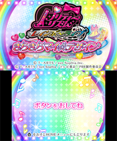 Pretty Rhythm: Rainbow Live Kira Kira My Design - Screenshot - Game Title Image