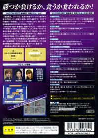 Mahjong Haoh: Shinken Battle - Box - Back Image