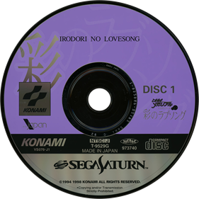 Tokimeki Memorial Drama Series Vol. 2: Irodori no Love Song - Disc Image