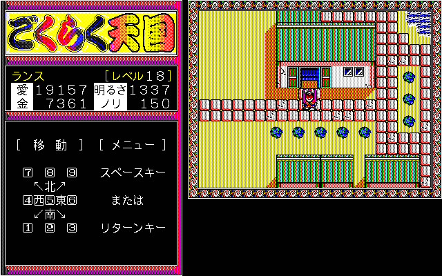 Gokuraku Tengoku: Omemie no Maki