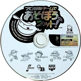 Pro Yakyuu Team de Asobou Net! - Disc Image