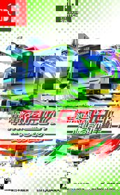 Densha de GO‼ Hashirou Yamanote Sen