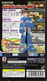 Rockman Dash 2: Episode 2: Great Inheritance - Box - Back Image