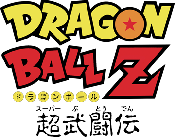 Dragon Ball Z: Shin Butouden - Clear Logo Image