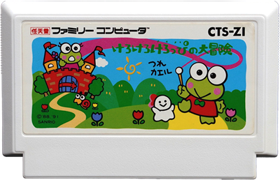 Kero Kero Keroppi no Daibouken - Cart - Front Image