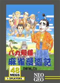 Bakatonosama Mahjong Manyuuki - Fanart - Box - Front Image