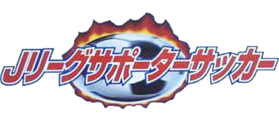 Nihon Daihyou Team France de Ganbare! J-League Supporter Soccer - Clear Logo Image