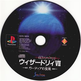 Wizardry VII: Gadeia no Houshu - Disc Image