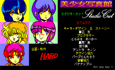 Bishoujo Shashinkan: Studio Cut & Moving School - Screenshot - Game Title Image