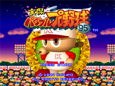 Jikkyou Powerful Pro Yakyuu '95 - Screenshot - Game Title Image