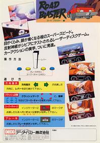 Road Blaster - Advertisement Flyer - Back Image