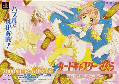 Card Captor Sakura: Clowcard Magic - Advertisement Flyer - Front Image