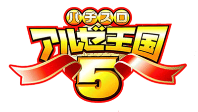 Pachi-Slot Aruze Oukoku 5 - Clear Logo Image