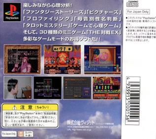 The Shinri Game 3 - Box - Back Image