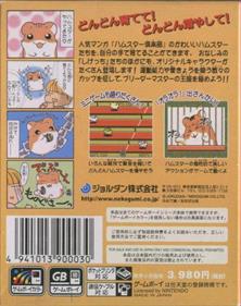 Hamster Club - Box - Back Image