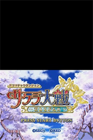 Dramatic Dungeon: Sakura Wars ~Because you are there~ - Screenshot - Game Title Image