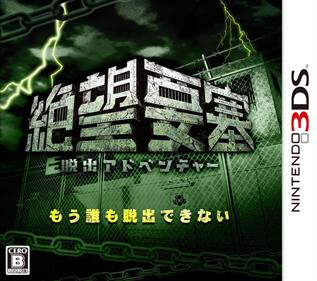 Dasshutsu Adventure: Zetsubou Yousai - Box - Front Image