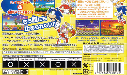 Download Sonic Advance 3 Apk - Colaboratory