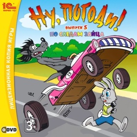 Nu, Pogodi! Vypusk 5 - Po Sledam Zayca