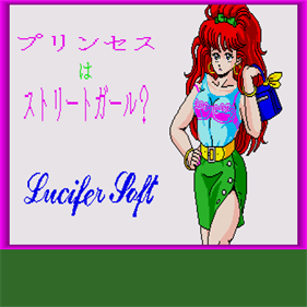 Princess wa Street Girl? - Screenshot - Game Title Image