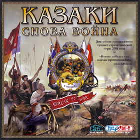 Cossacks: Back to War - Box - Front Image