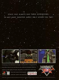 Xevious 3D/G+ - Advertisement Flyer - Front Image