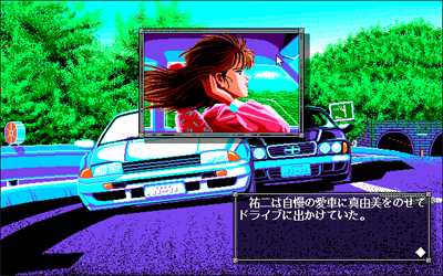 Yami no Ryousen - Screenshot - Gameplay Image