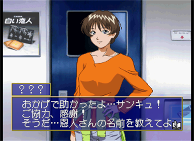 Ojousama Express - Screenshot - Gameplay Image