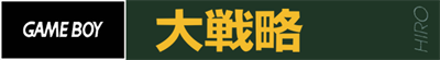 Daisenryaku - Banner Image