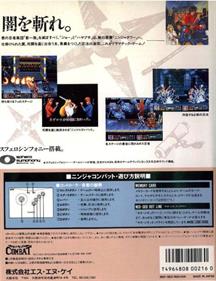 Ninja Combat - Box - Back Image