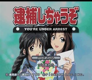 Taiho Shichauzo! You're Under Arrest - Screenshot - Game Title Image