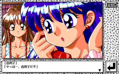 Erotic Baka Novel Series 2: Itsuka Dokoka de. - Screenshot - Gameplay Image