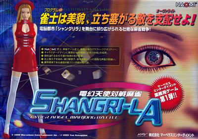 Dengen Tenshi Taisen Janshi Shangri-la - Advertisement Flyer - Front Image