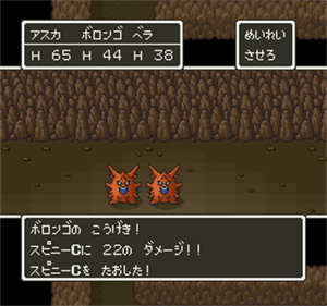 Dragon Quest V: Tenkuu no Hanayome - Screenshot - Gameplay Image