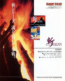 Zan Gear - Advertisement Flyer - Front Image
