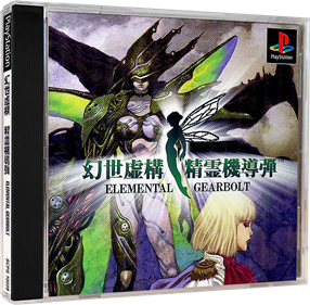 Elemental Gearbolt - Box - 3D Image