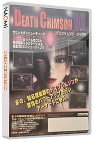 Death Crimson OX - Box - 3D Image