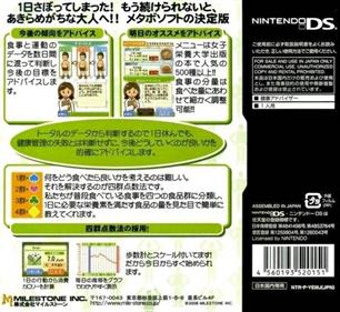 Tsuzuke Rarenai Otona no Tame no Metabo Dasshutsu Training - Box - Back Image