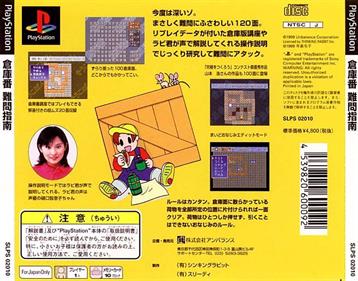 Soukoban: Nanmon Shinan - Box - Back Image