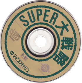 Super Daisenryaku - Disc Image