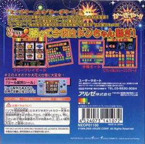 Pachi-Slot Aruze Oukoku Pocket: Hanabi - Box - Back Image