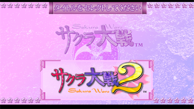 Sakura Wars 1 & 2 - Screenshot - Game Select Image